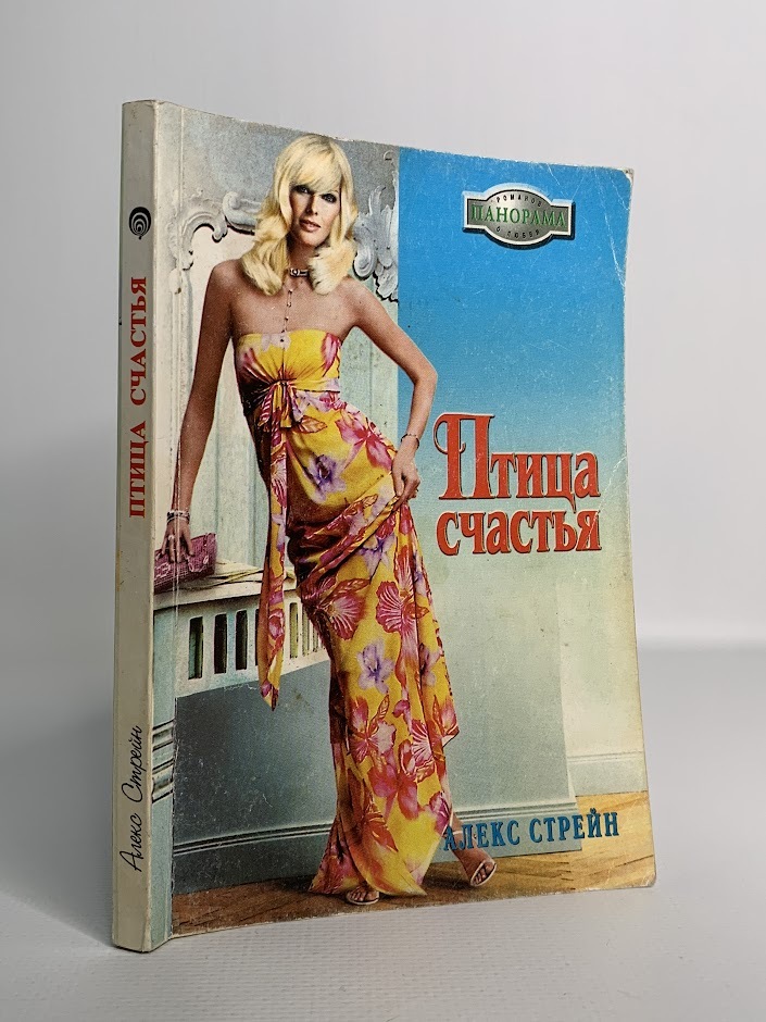 

Птица счастья