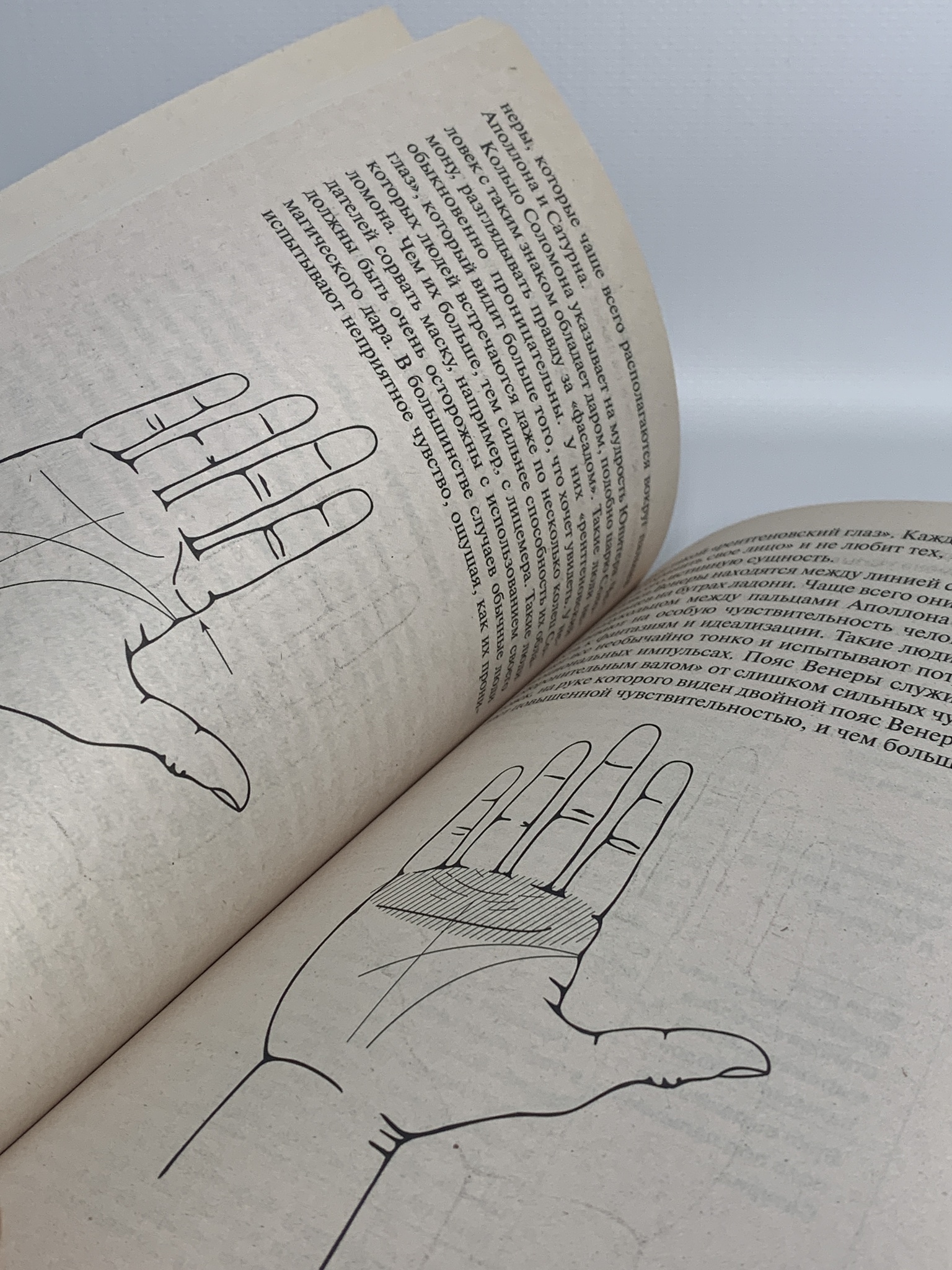 

Гадаем по руке