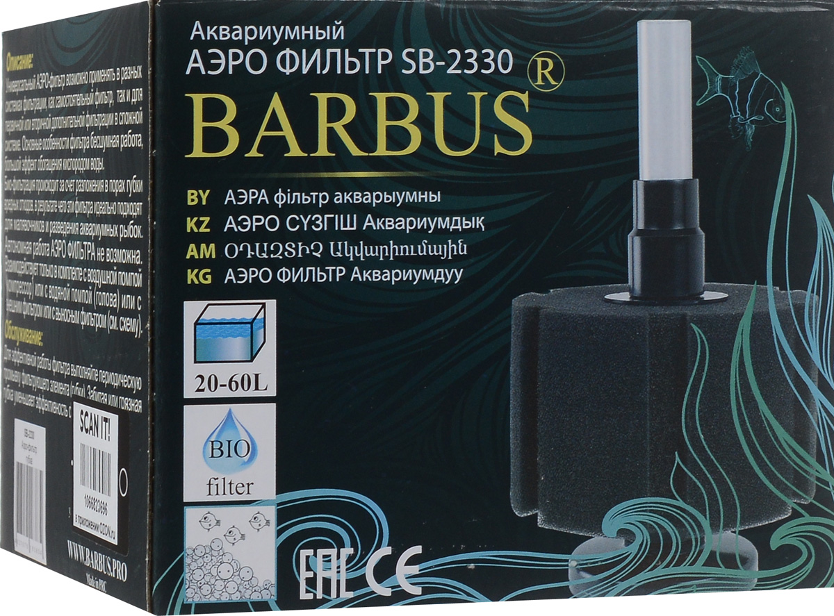 

Аэрофильтр Barbus №2 многофункциональный универсальный, многофункциональный универсальный "№2"_120 х 120 х 170_21396