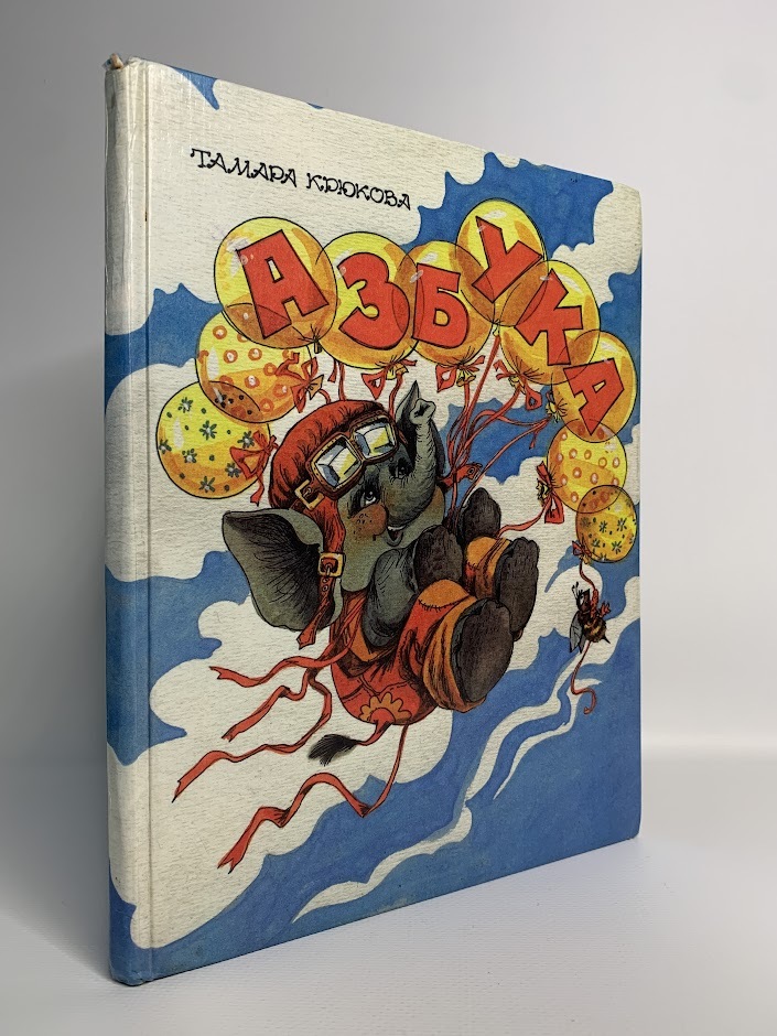 

Азбука