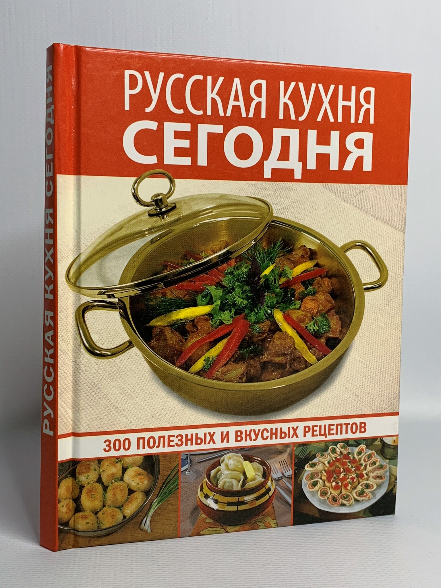 

Книга Русская кухня сегодня