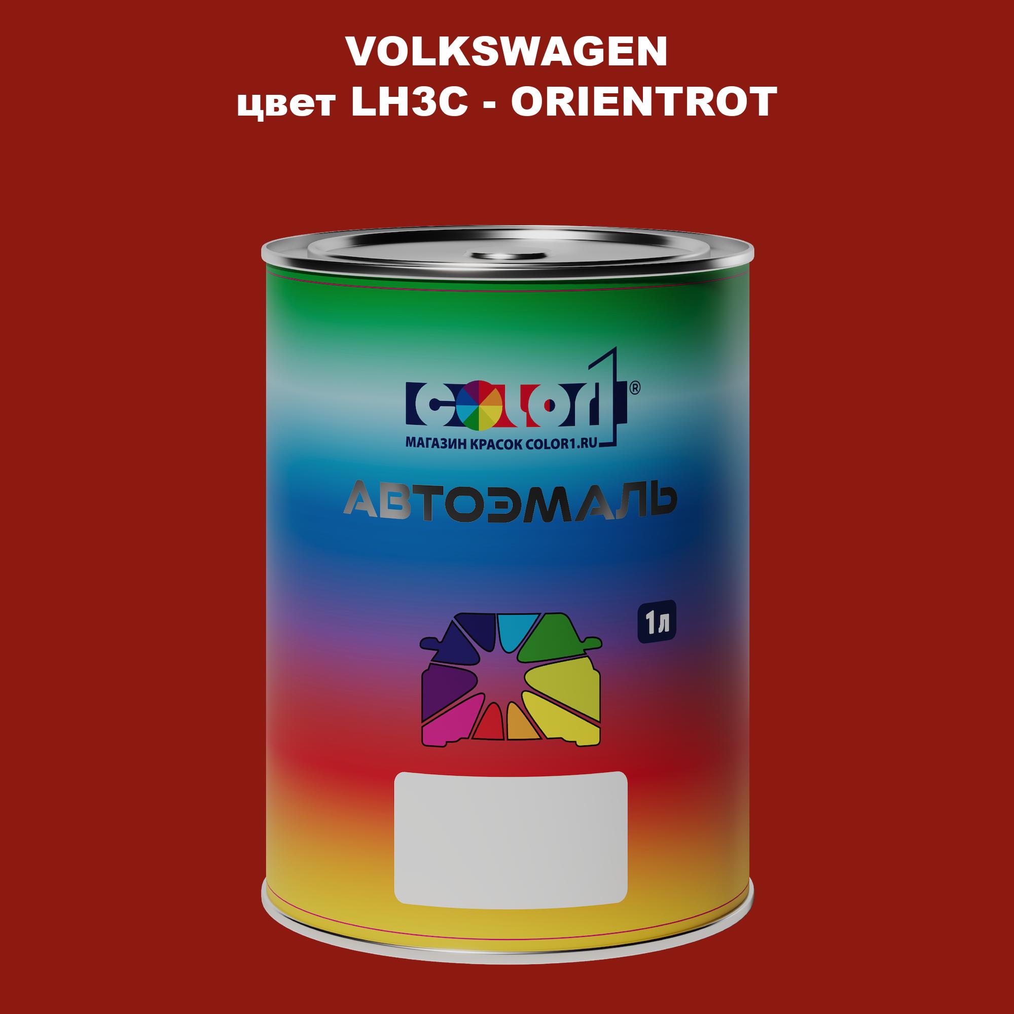 

Автомобильная краска COLOR1 для VOLKSWAGEN, цвет LH3C - ORIENTROT, Прозрачный