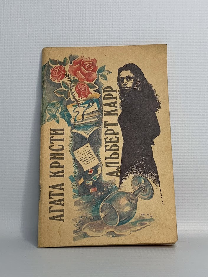 

Убийство по-вашингтонски. Замаскированный клад