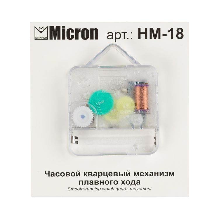 Часовой кварцевый механизм плавного хода, 18 мм, Micron HM-18