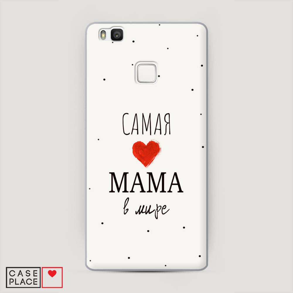 

Чехол Awog "Самая любимая мама" для Huawei P9 lite, 61740-5