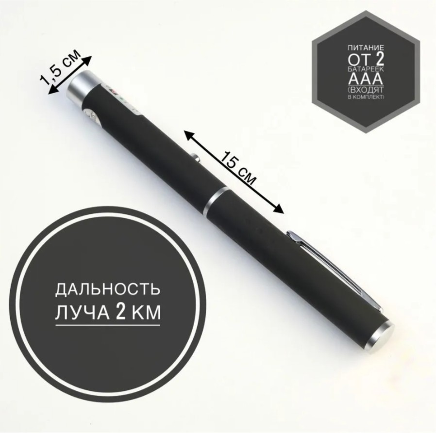 

Лазер SD зеленый аккумуляторный, SD-03-3