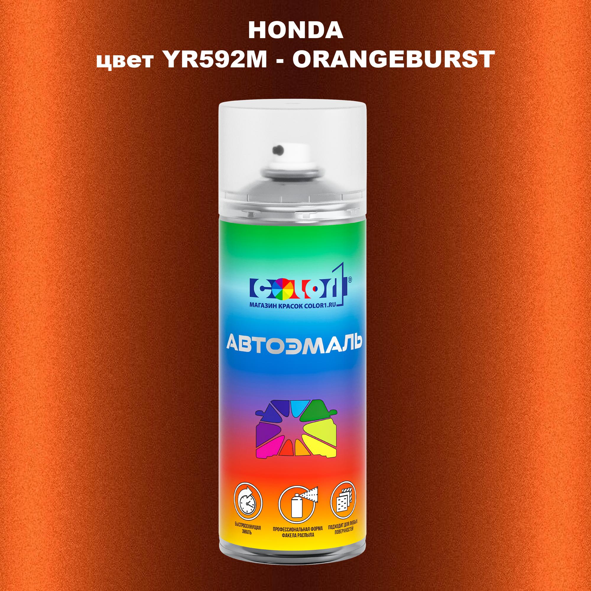 

Аэрозольная краска COLOR1 для HONDA, цвет YR592M - ORANGEBURST, Прозрачный