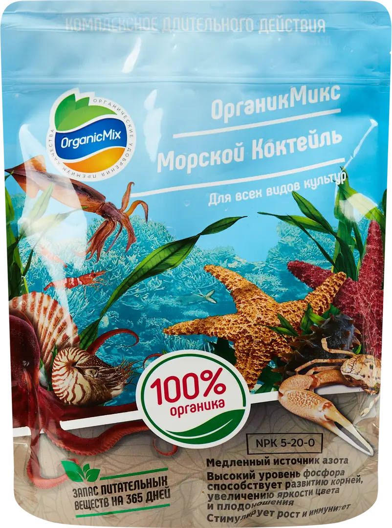 Удобрение Органик Микс Морской коктейль 0.9 кг