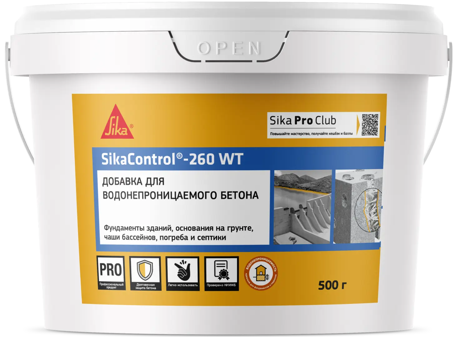 Добавка водоотталкивающая SikaControl-260 WT, 0.5 кг