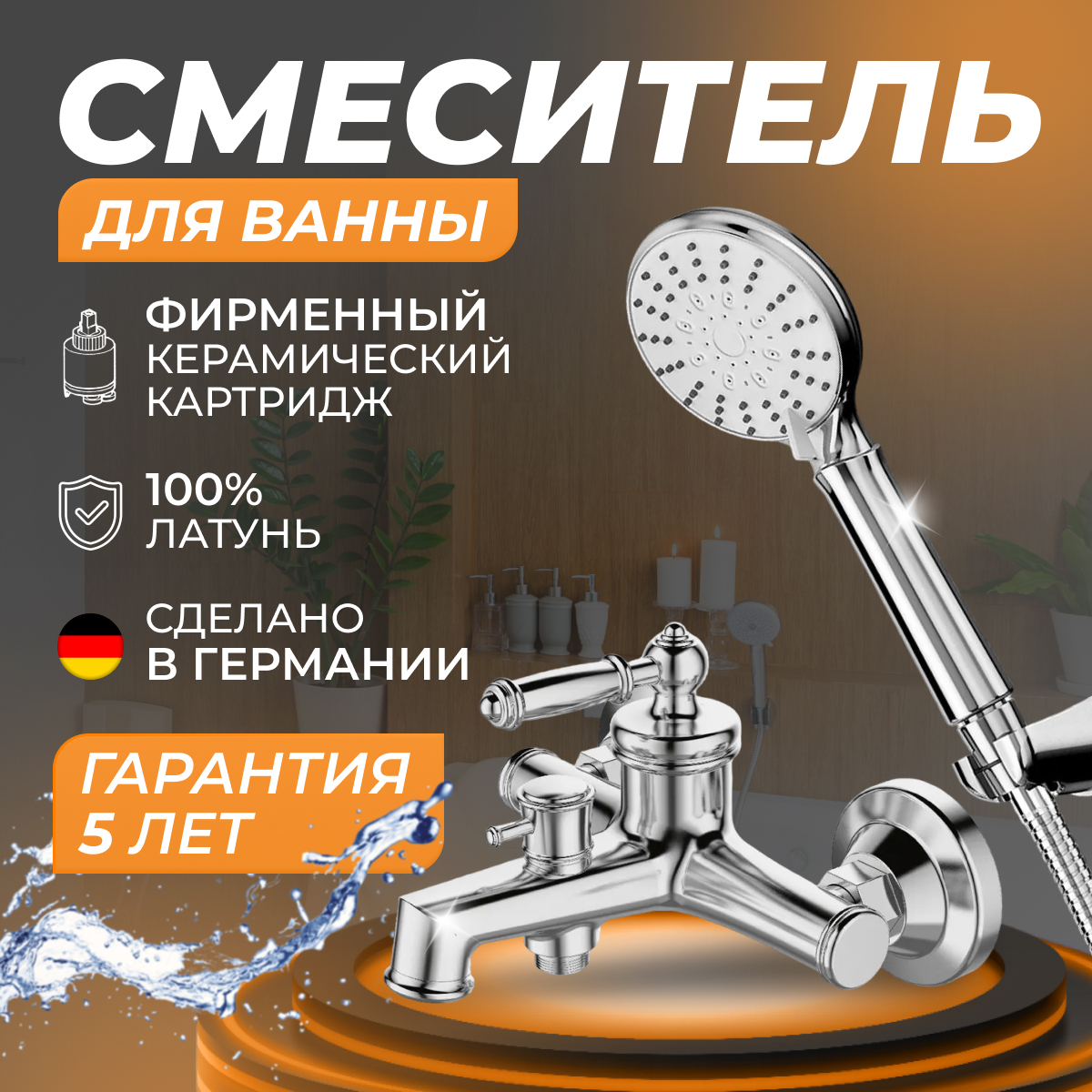 

Смеситель для ванной Elghansa 2335636 однорычажный с душевым комплектом, из латуни хром, Серебристый, 2335636