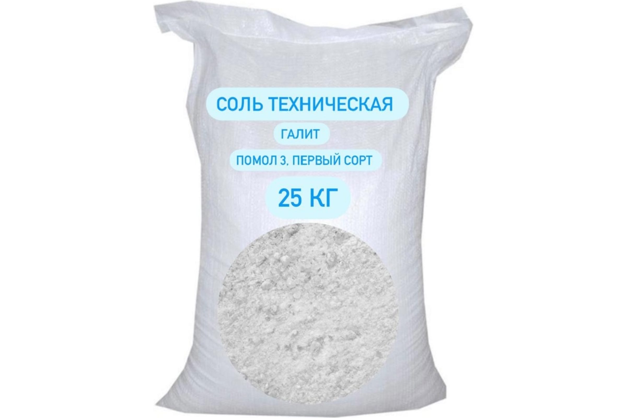 Противогололедный реагент СТД ПетроСтрой Соль техническая галит -15, песок 25 кг
