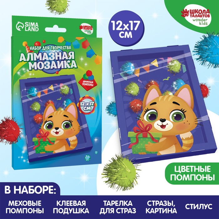 

Алмазная мозаика «Котик с подарком»