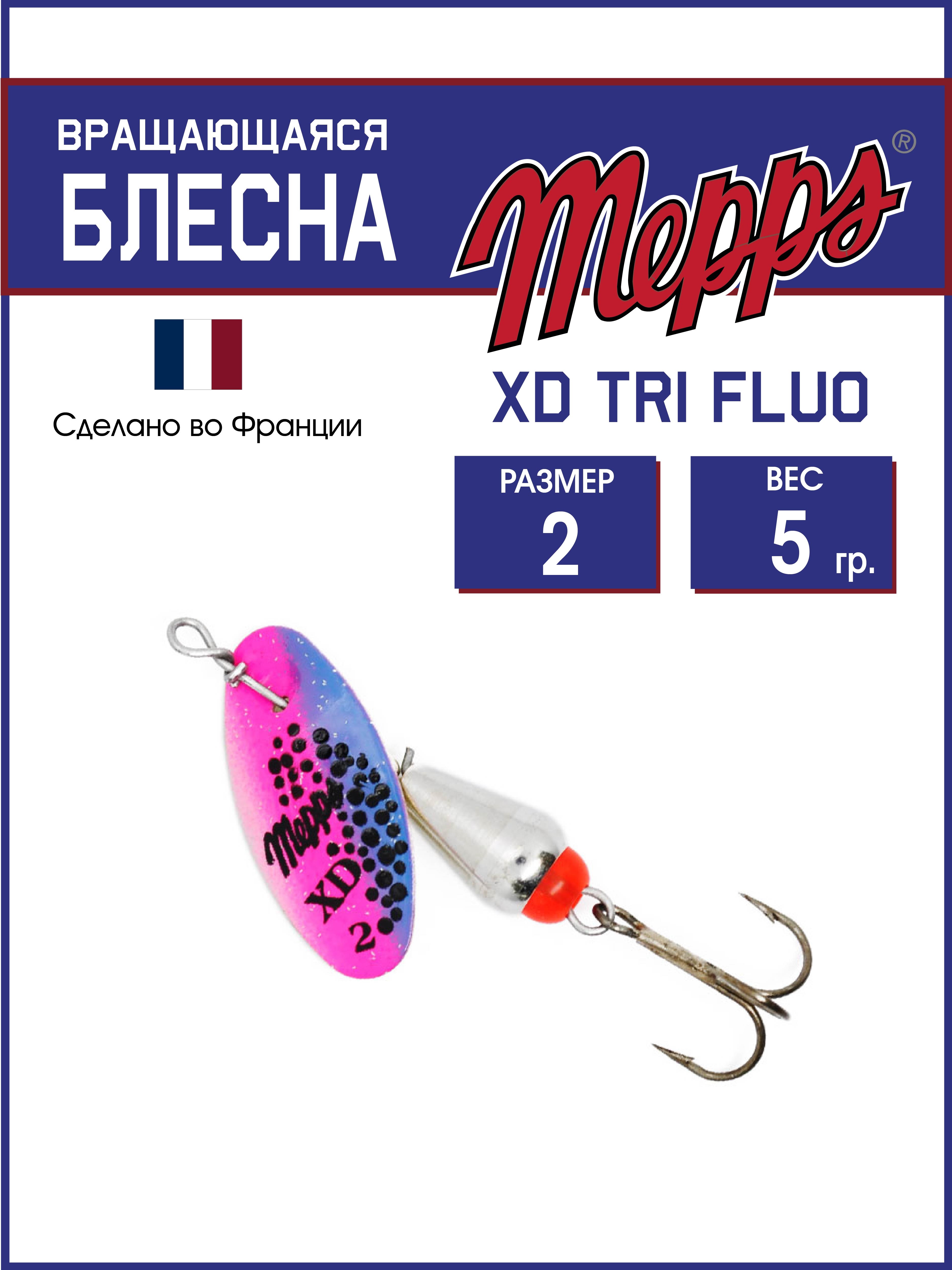 

Блесна Mepps XD TRI FLUO AG/RAIN, XD