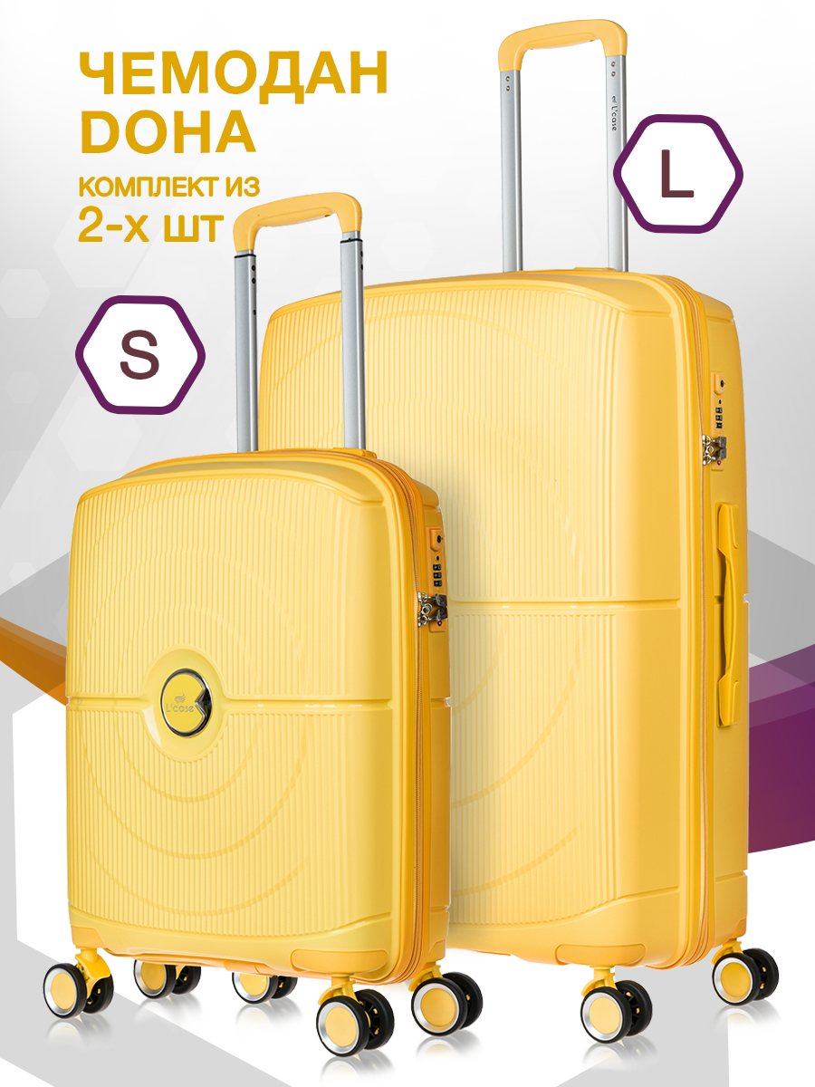 

Комплект чемоданов унисекс L'Case DOHA желтый, S/L, DOHA