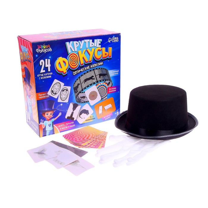 

Набор для показа фокусов «Крутые фокусы», оптические иллюзии