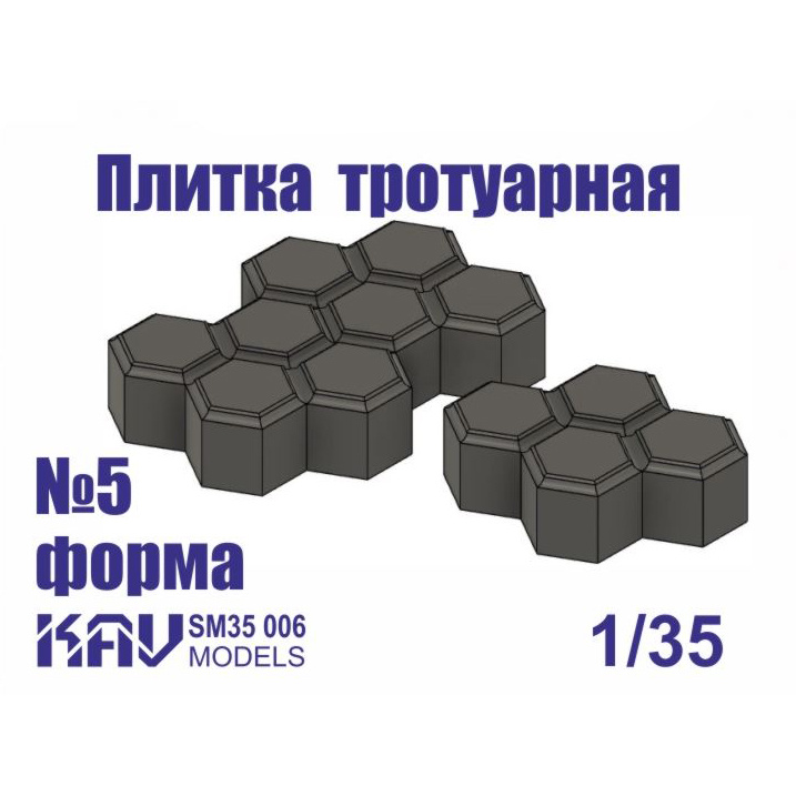 

Форма KAV models 1/35 для тротуарной плитки номер 5 SM35 006