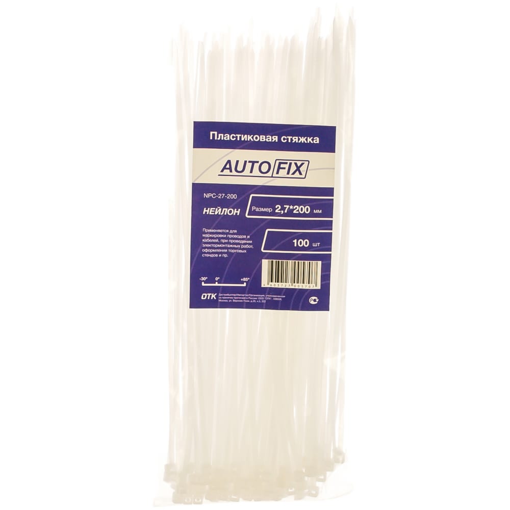 

Пластиковые стяжки AutoFix NPC-27-200 W
