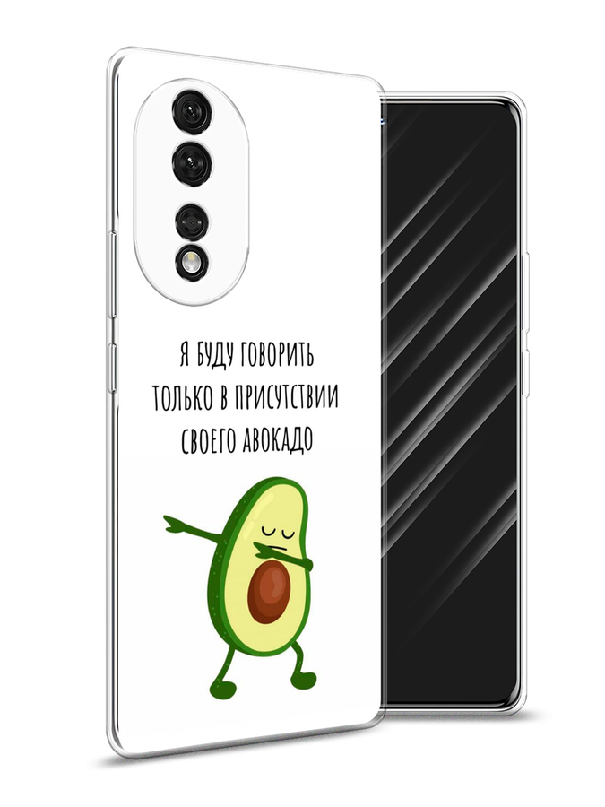 

Чехол Awog на Honor 80 Pro "Адвокадо", Белый;зеленый;черный, 6120450-10
