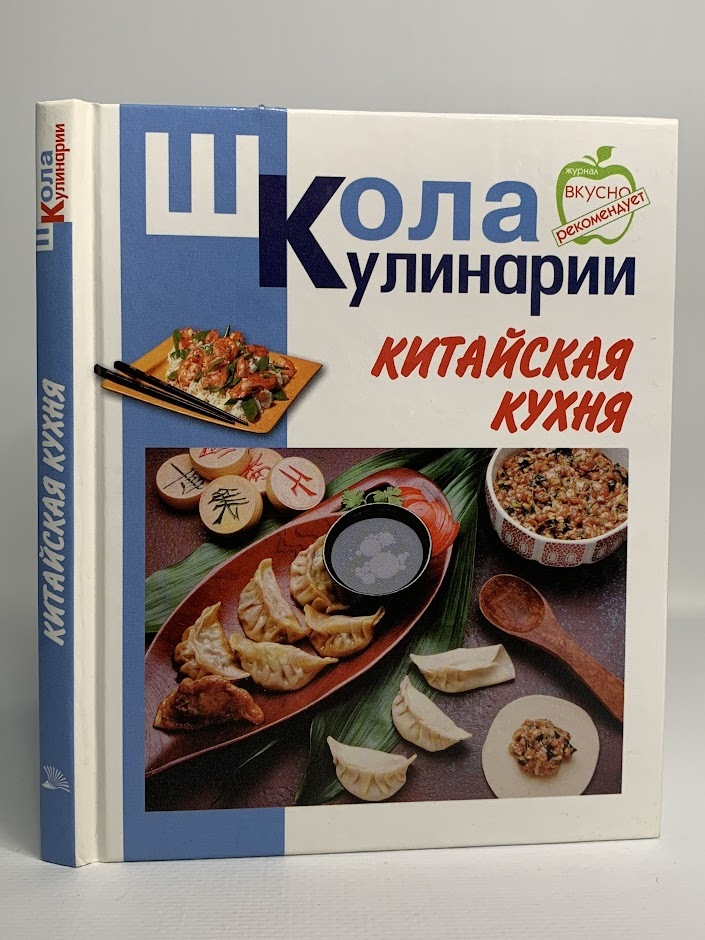 

Китайская кухня