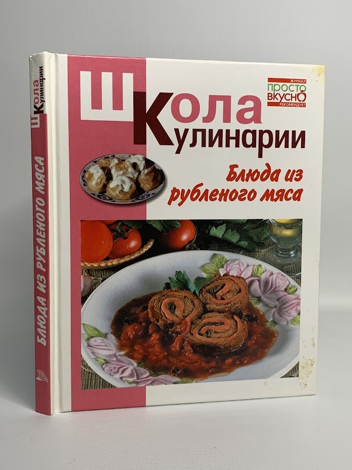 

Блюда из рубленого мяса