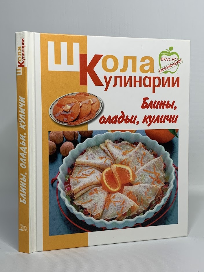 

Блины, оладьи, куличи