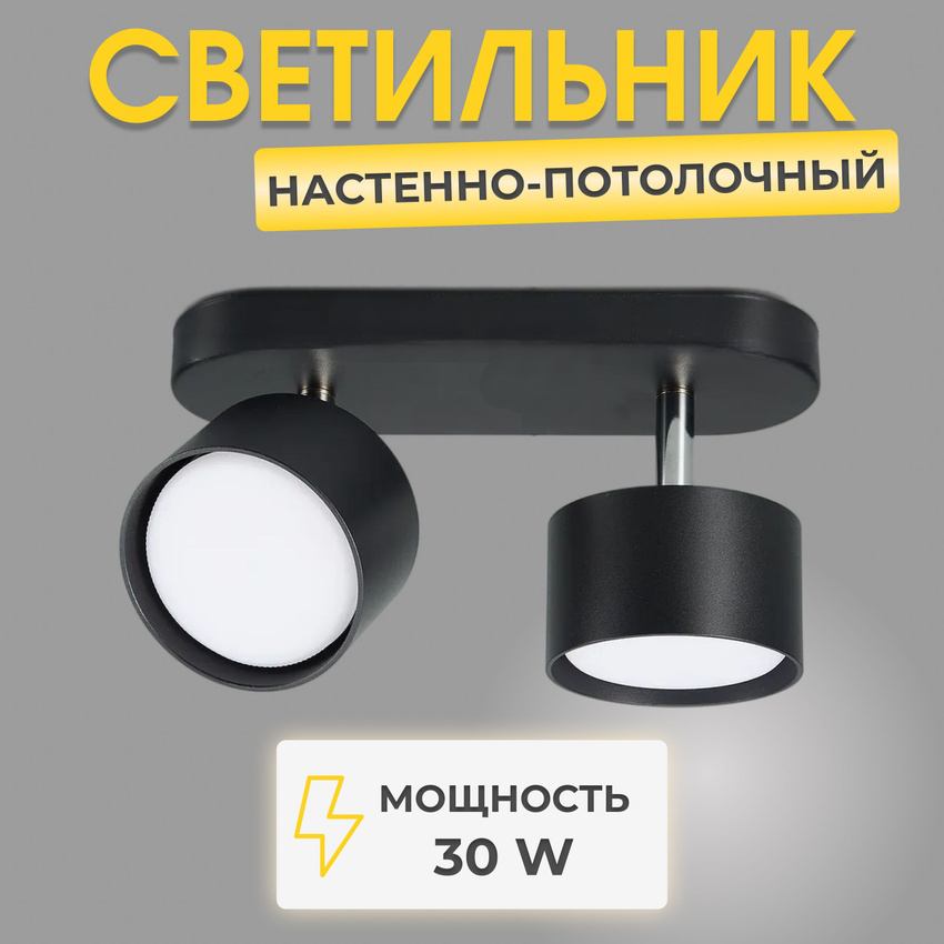 

Светильник настенно-потолочный Redigle RG-CL2401B черный GX53, CL3601B