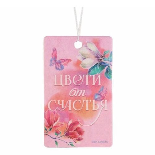 

Ароматизатор бумажный Luazon Цвети от счастья