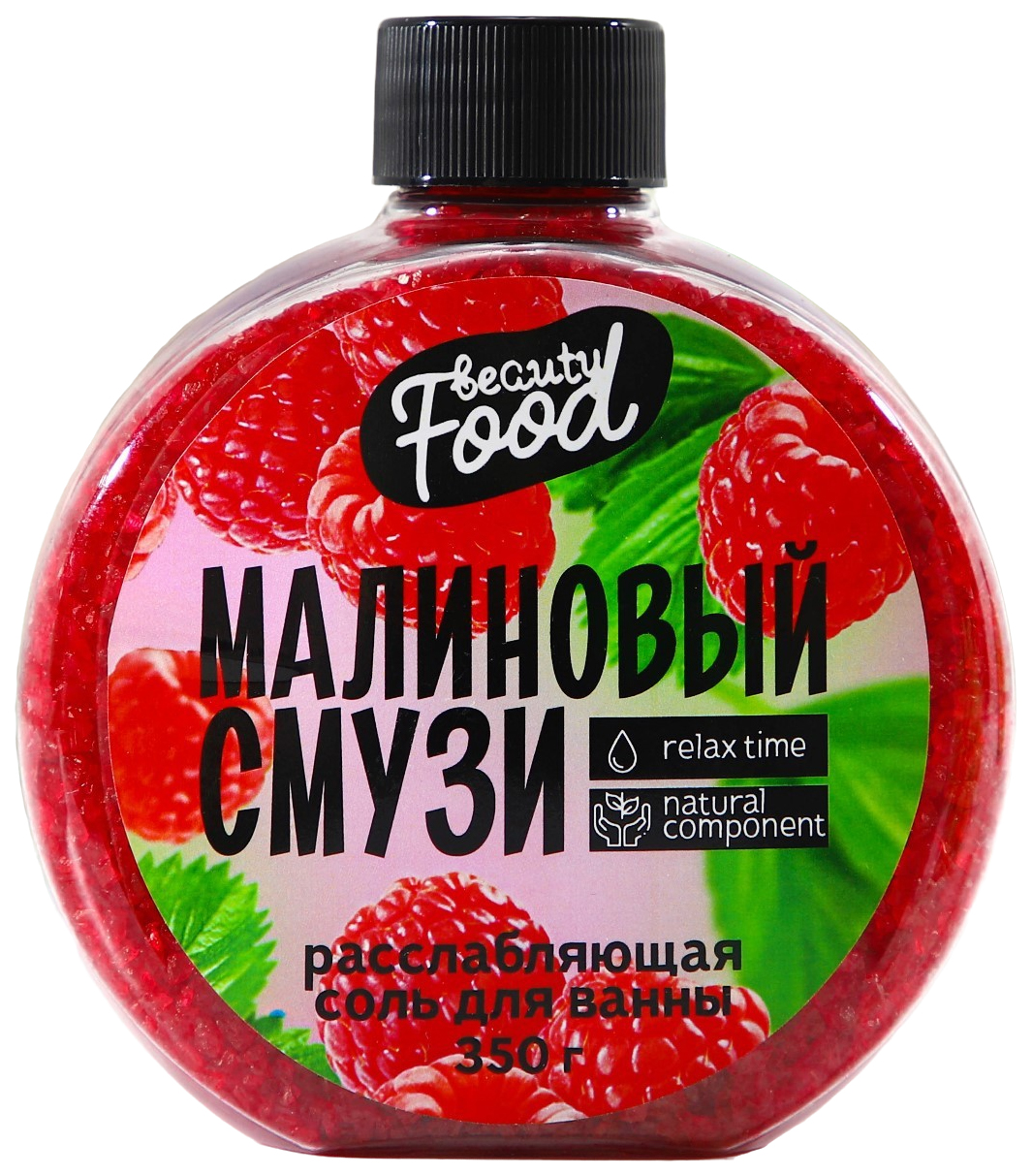 Соль для ванны «Малиновый смузи», 350 г томат малиновый фонтан f1 вкуснотека