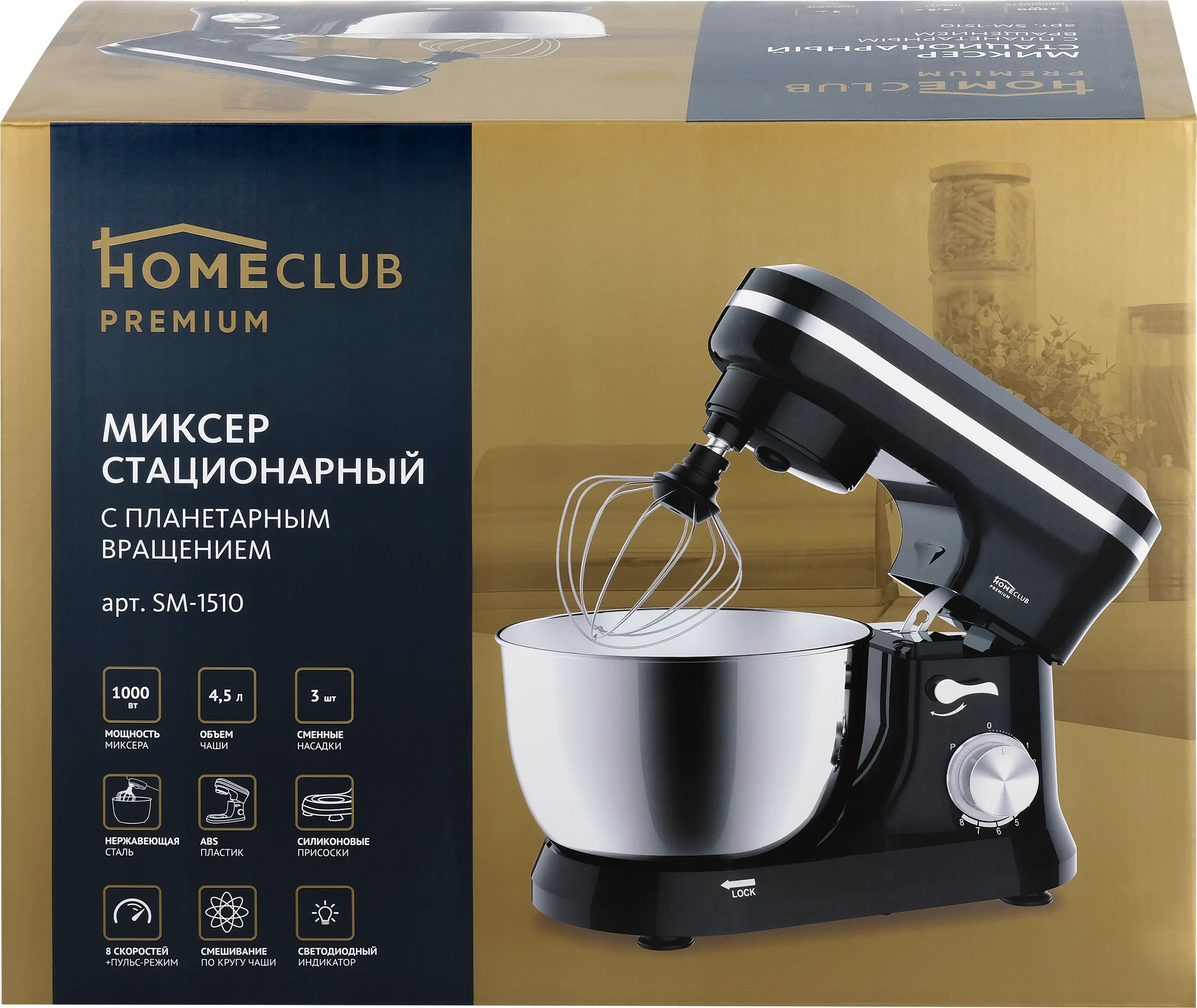 

Миксер Homeclub SM-1510 черный, SM-1510