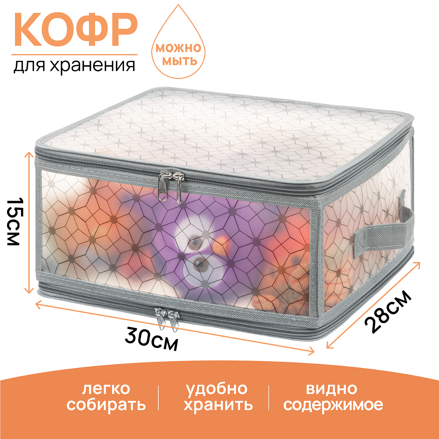 

Кофр складной для хранения 30х28х15 см EL Casa Витраж, с крышкой на молнии