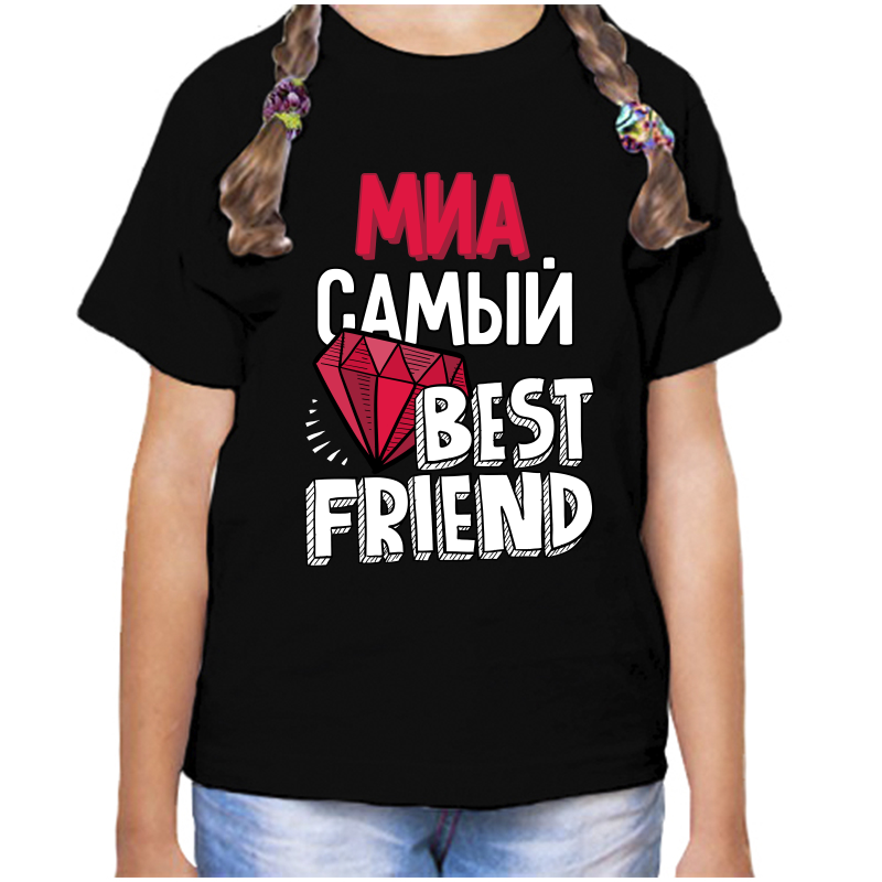 

Футболка девочке черная 28 р-р миа самый best friends, Черный, fdd_Mia_samyy_best_friends_