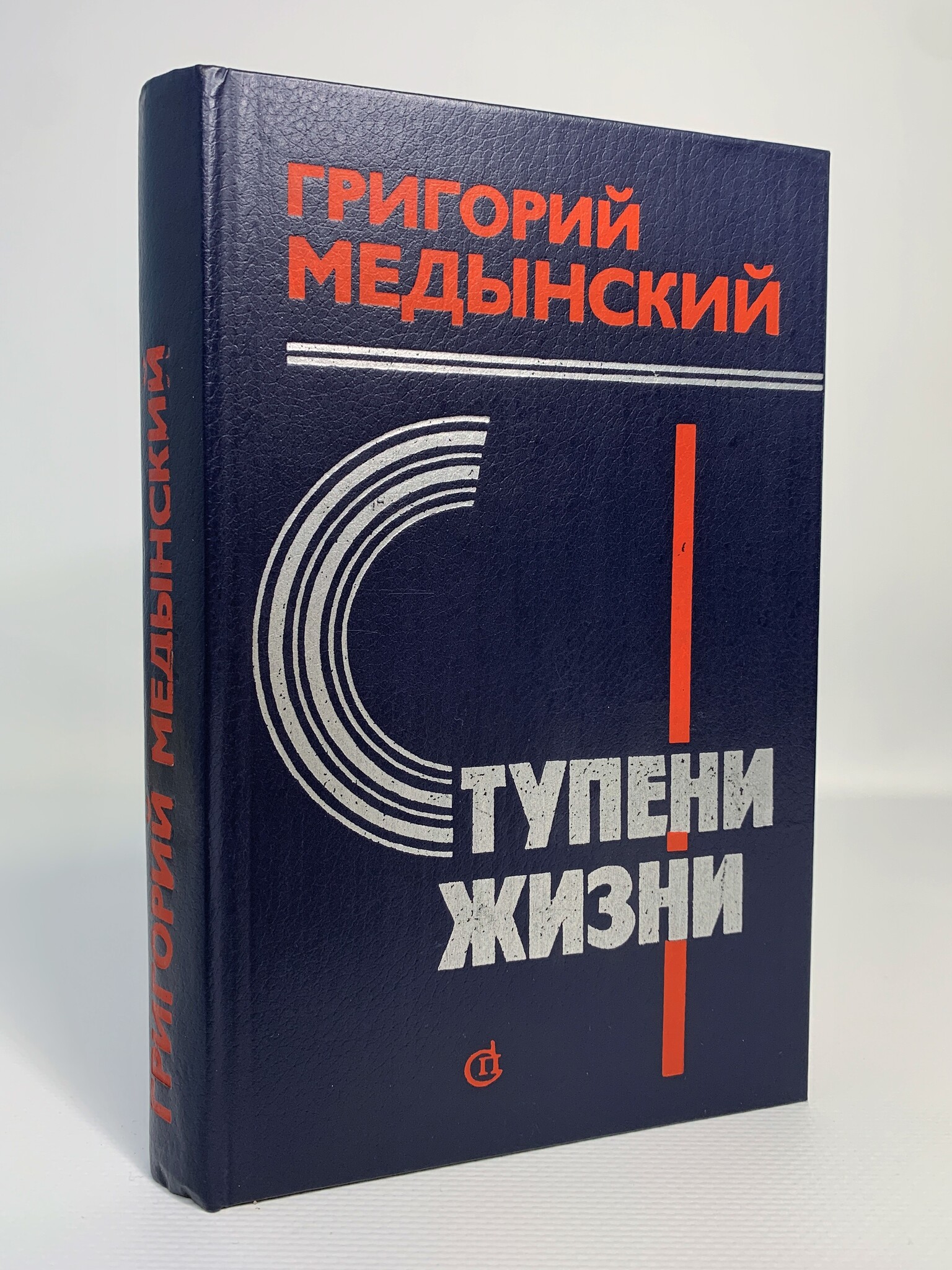 

Ступени жизни