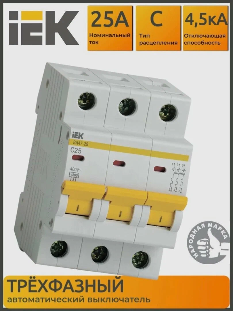 

Автоматический выключатель IEK ВА47-29 на 3 полюса, 4,5 кА, 25А, IP20