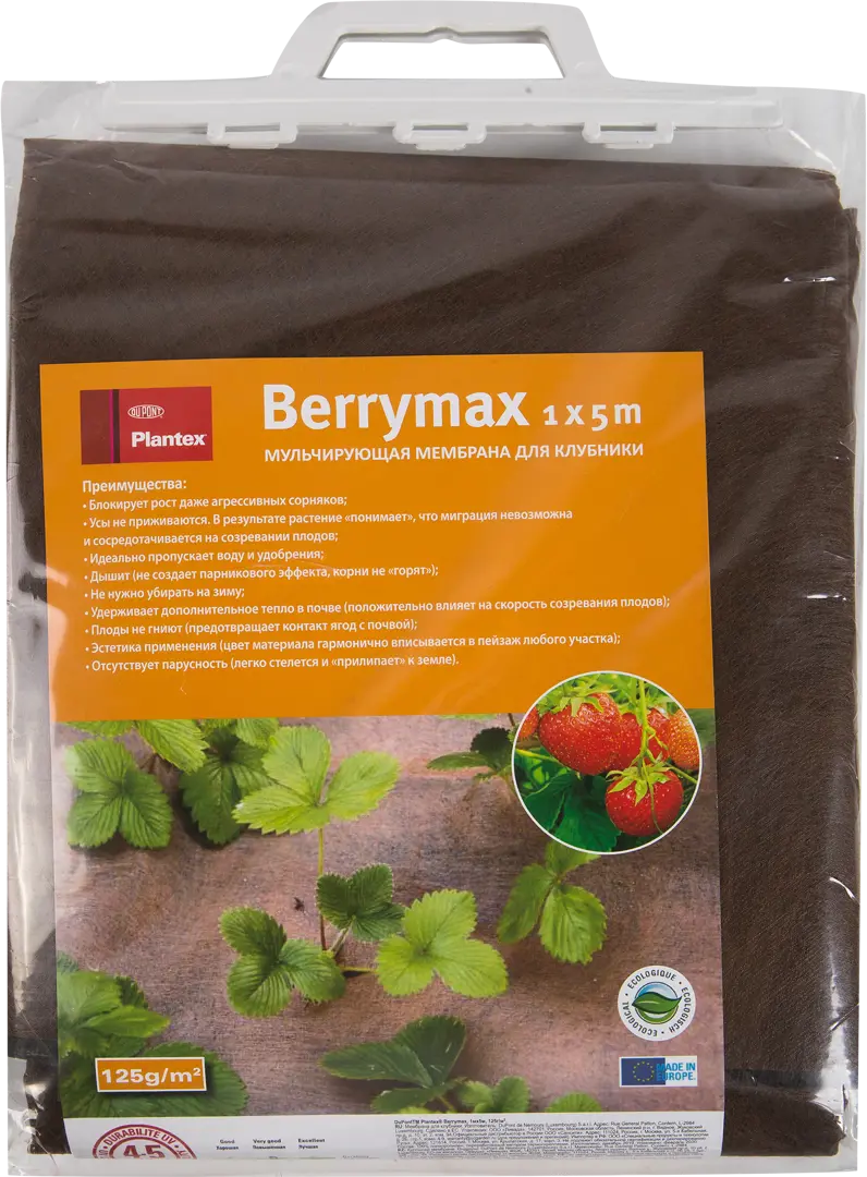 Укрывной материал DuPont Berrymax мембрана для клубники 82623962 5 м x 1 м