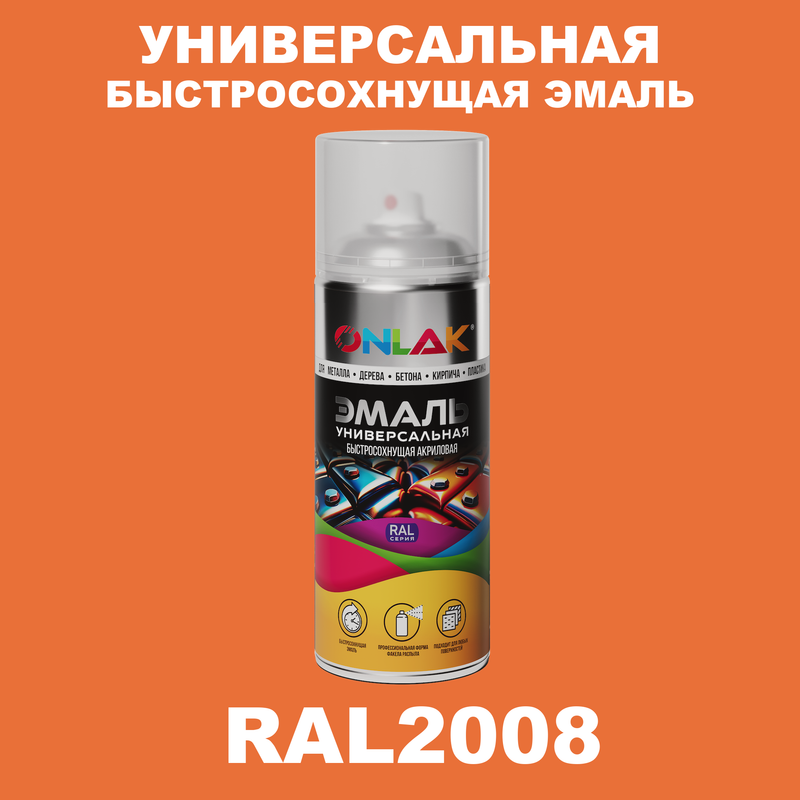 

Эмаль акриловая ONLAK RAL 2008 520 мл полуматовый, Оранжевый, RAL-AER400-SPREY