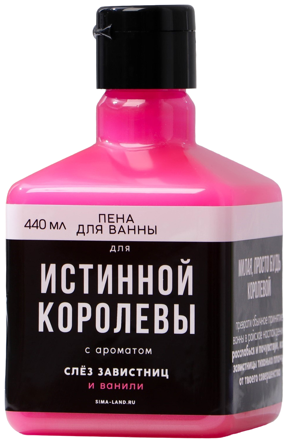 Пена для ванны «Для истинной королевы» 440 мл, с ароматом ванили восстание королевы