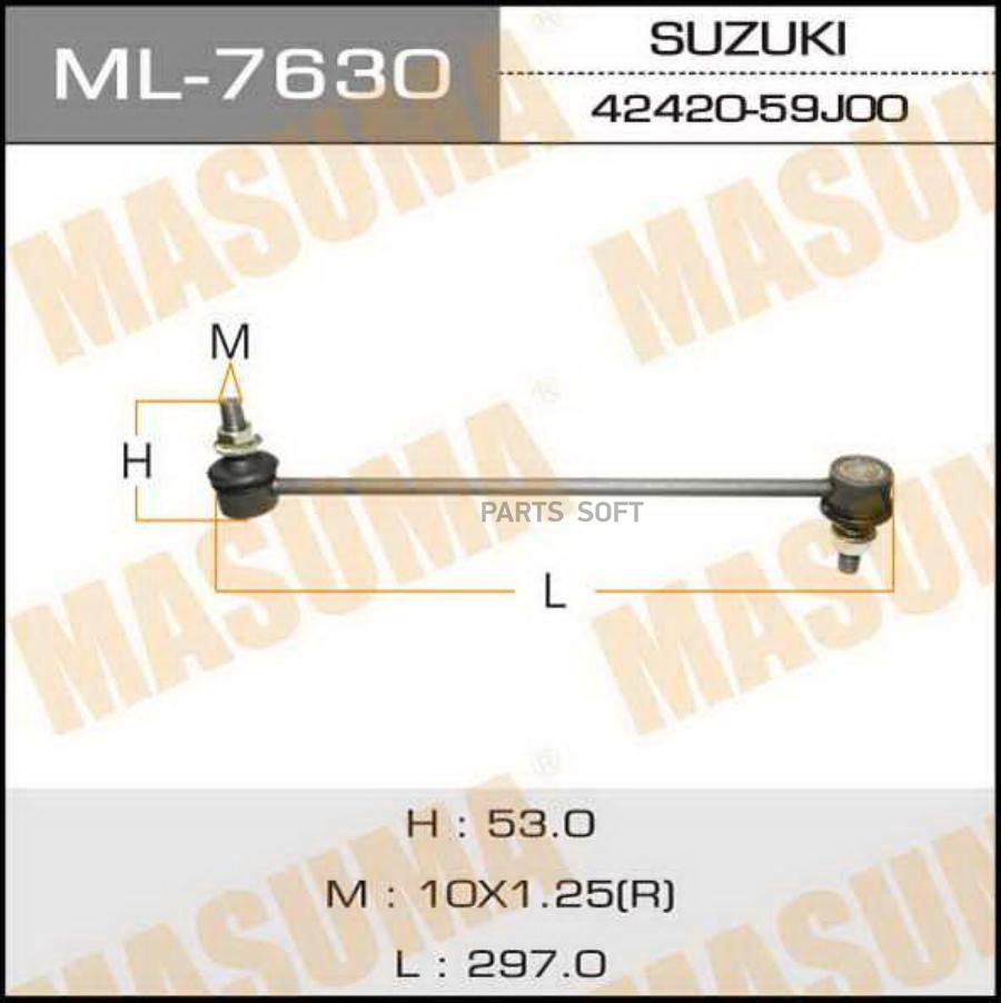 

Тяга стабилизатора переднего Suzuki Liana/SX4/Swift IV 01>10 Masuma ML7630