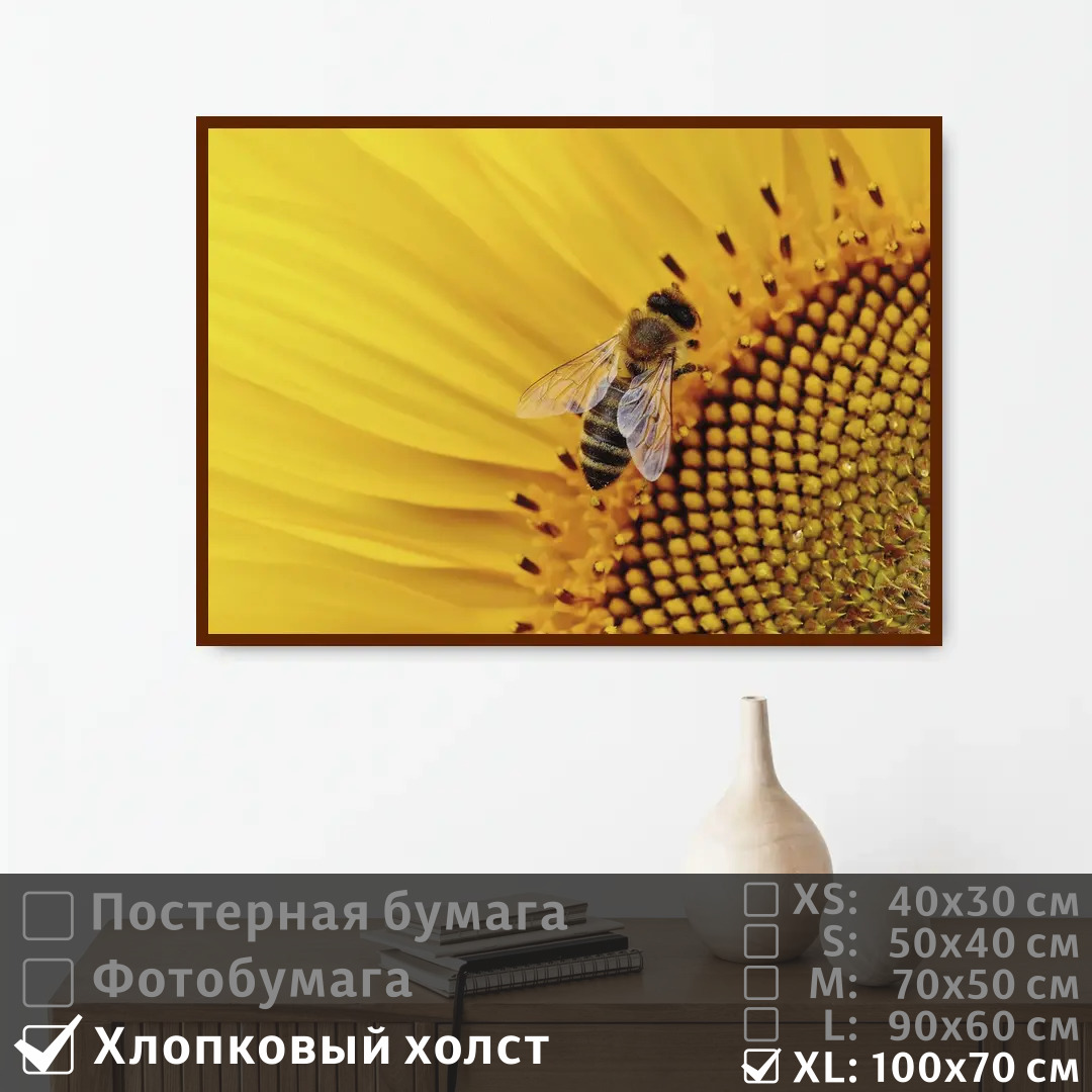 

Постер на холсте ПолиЦентр Пчела в подсолнухе 100х70 см, ПчелаВПодсолнухе1