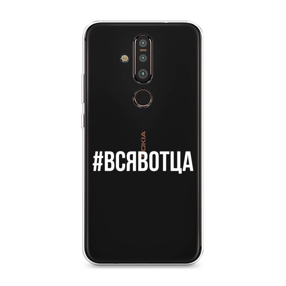 

Чехол Awog "Всявотца" для Nokia X71