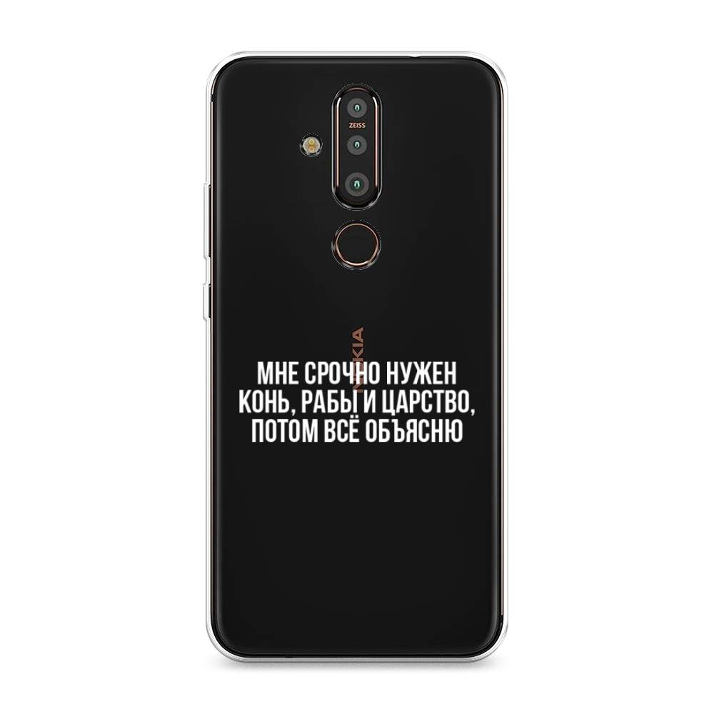 

Чехол Awog "Мне срочно нужно все" для Nokia X71