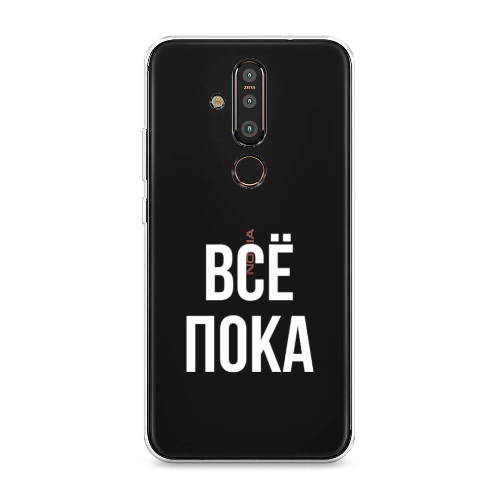 

Чехол Awog "Все, пока" для Nokia X71