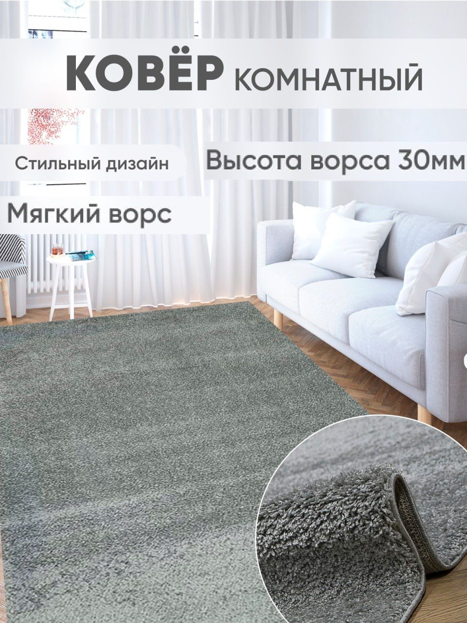 Ковер комнатный Шегги Ковровый мир 150 х 300 см, с длинным ворсом, пушистый