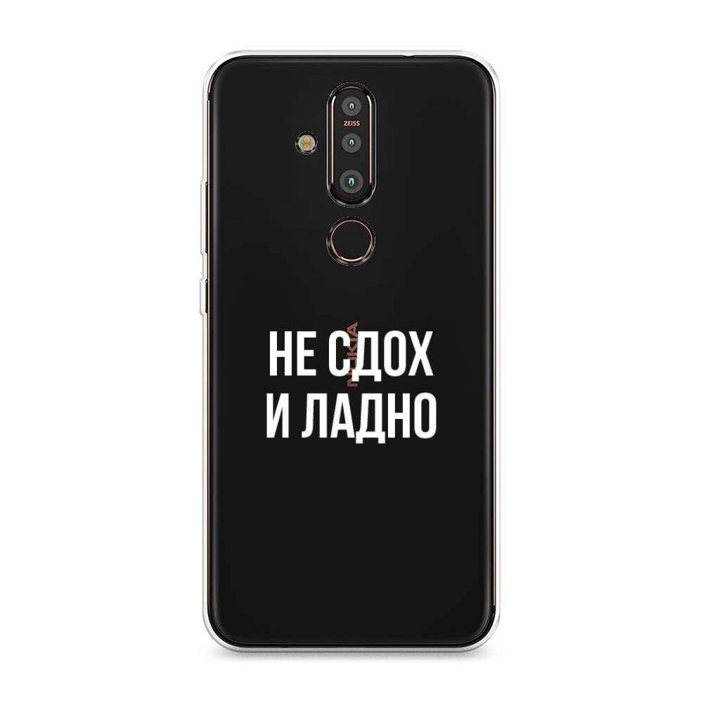 

Чехол Awog "Не сдох и ладно" для Nokia X71