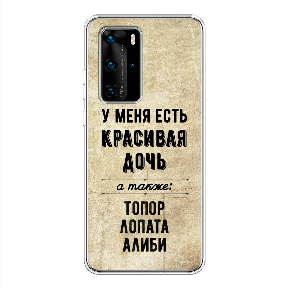 

Чехол Awog на Huawei P40 Pro "Красивая дочь", Черный;бежевый, 610950-7