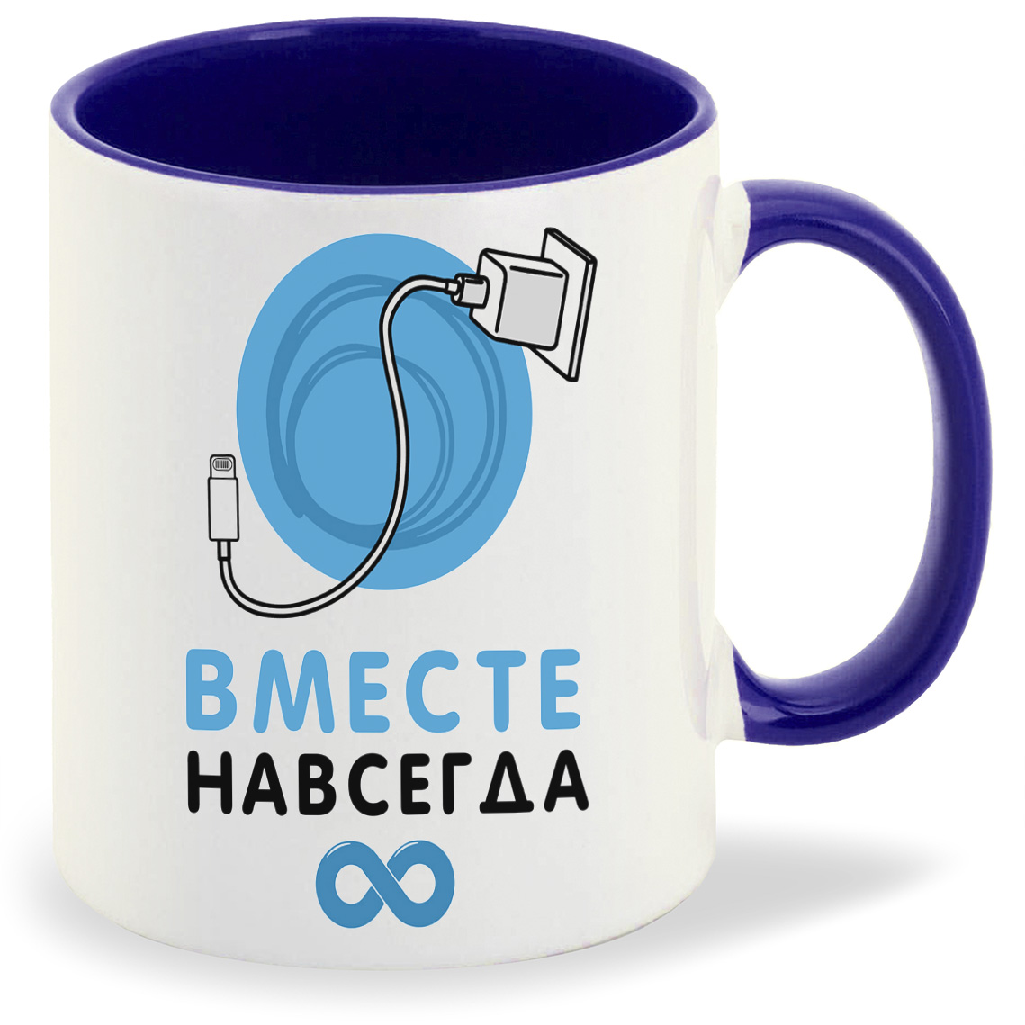 

Кружка CoolPodarok Прикол Вместе навсегда, Прикол Вместе навсегда