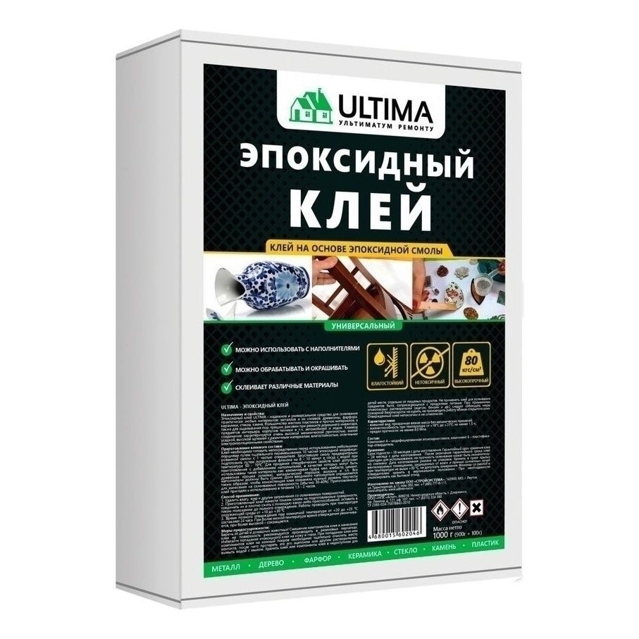

Клей эпоксидный Ultima 1 кг
