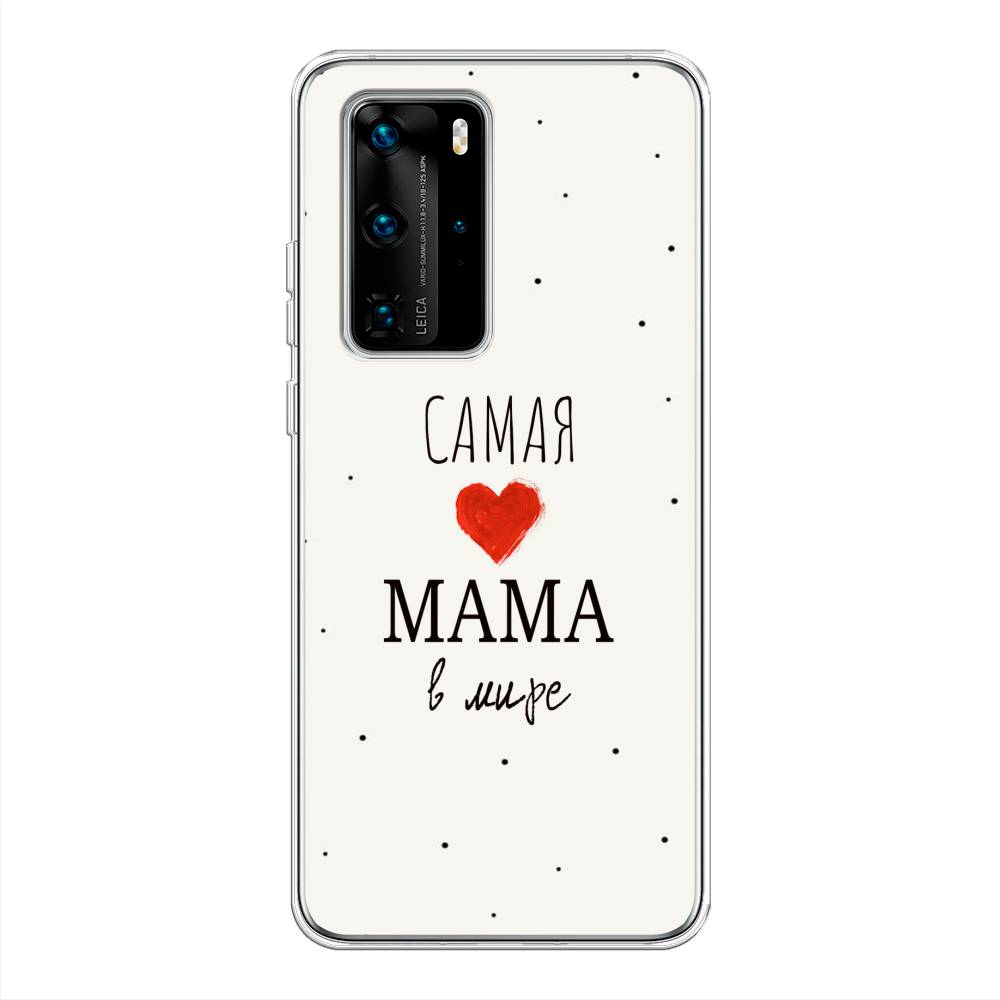 

Чехол Awog на Huawei P40 Pro "Самая любимая мама", Красный;черный;бежевый, 610950-6