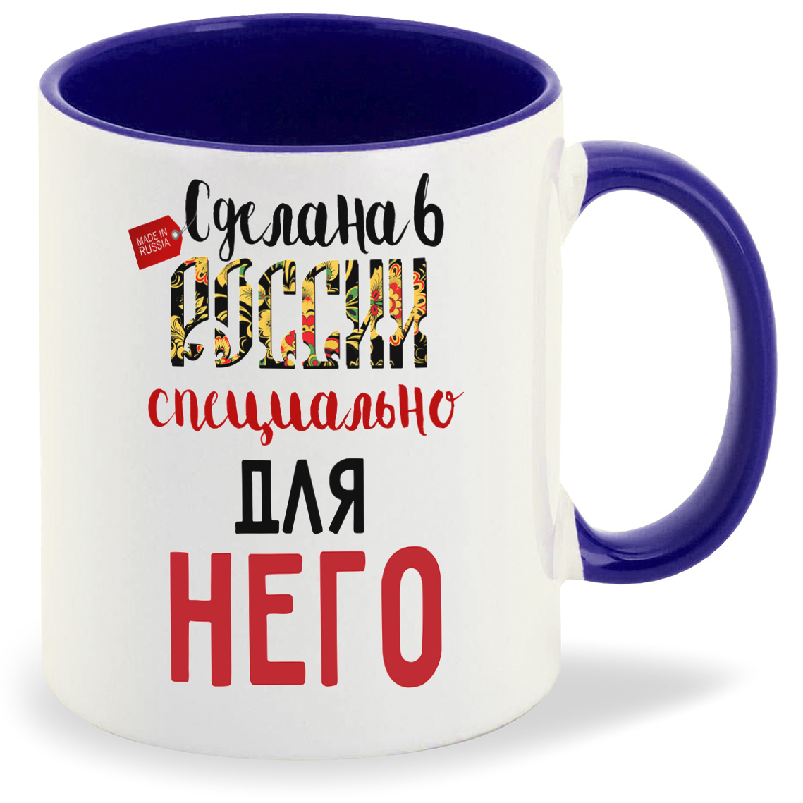 

Кружка CoolPodarok Прикол Сделана в России специально для него есть пара, Прикол Сделана в России специально для него есть пара