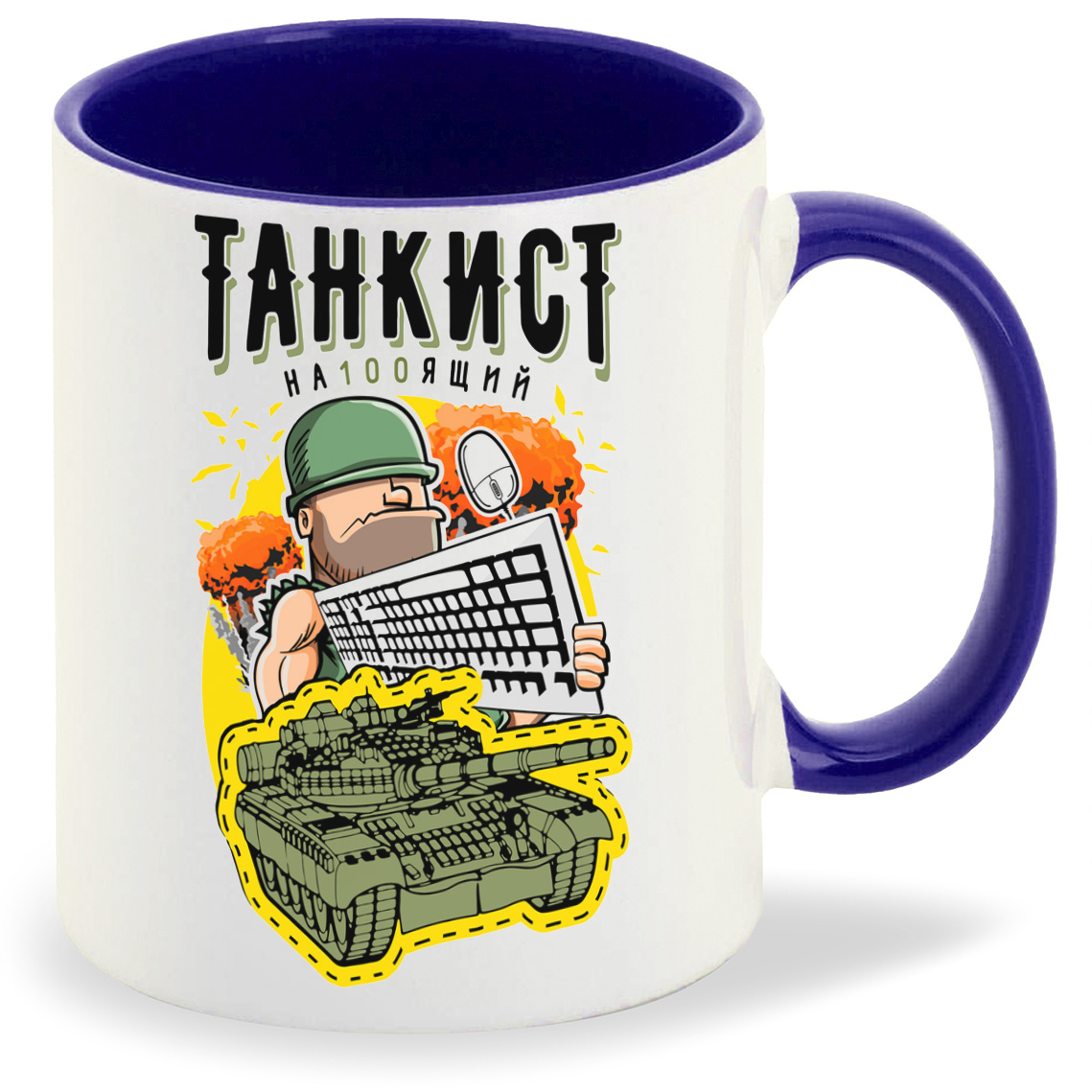 

Кружка CoolPodarok Прикол Настоящий танкист, Прикол Настоящий танкист