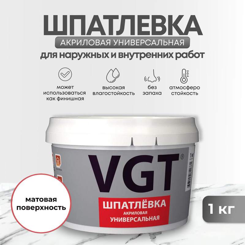 

Акриловая универсальная шпаклевка 1 кг для наружных и внутренних работ VGT 52963, Белый